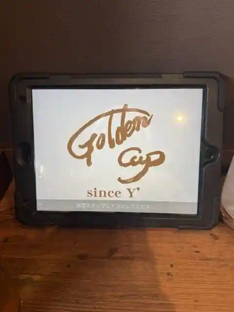 欧風カレー専門店 ゴールデンカップ