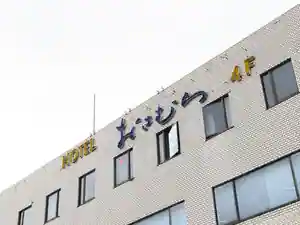 Tabist Business Hotel Osamura
