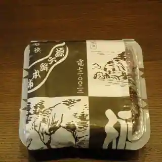 Genroku Mochi Honpo