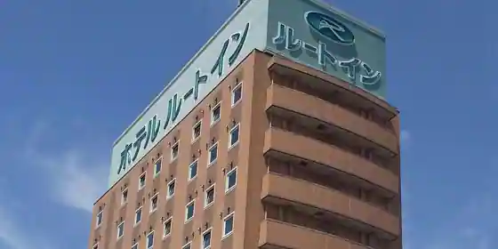 Hotel Route Inn Tsuruga Ekimae