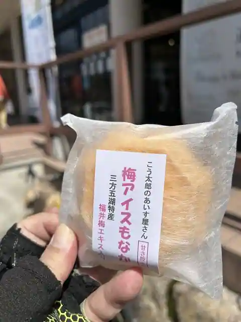 Michi No Eki Mikata Go Mizumi