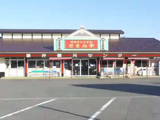 Fukuroi Tourism Center