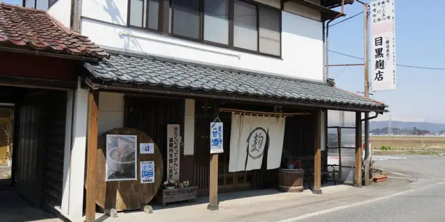 Miso-Making Class