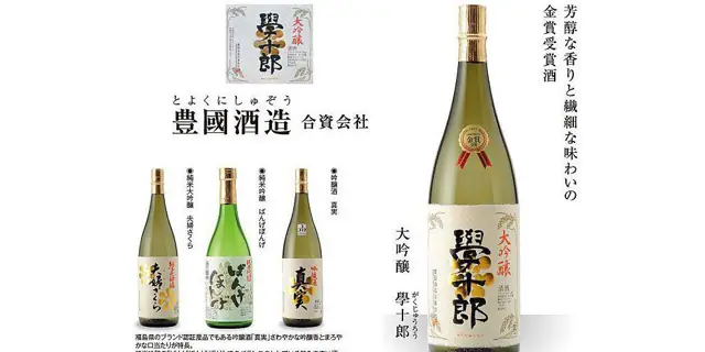 Toyokuni Brewery