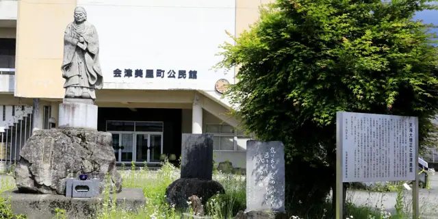 Birthplace of Tenkai