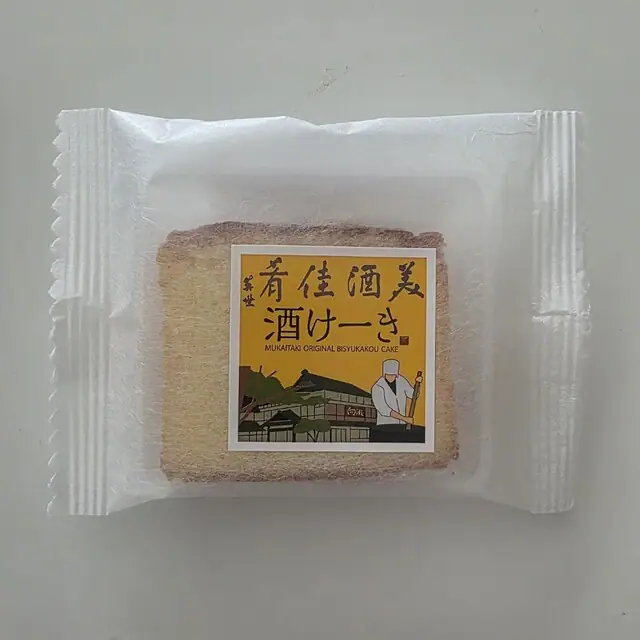 Mukaitaki (Aizu Higashiyama Onsen)