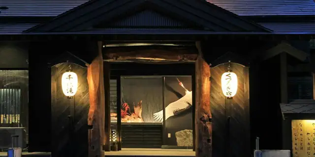 Kutsurogi Yado Chiyo Taki