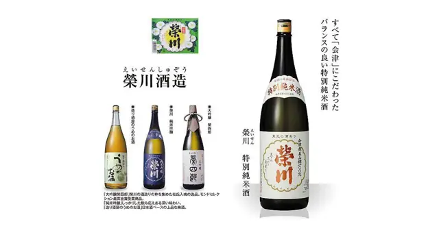 Eigawa Brewery (Tenkyo Co.)