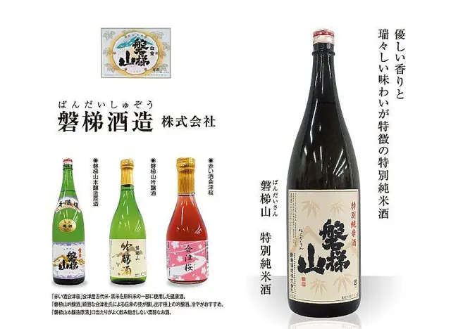 Bandai Brewery