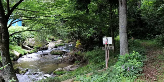 Kappa no Suribachi Trail