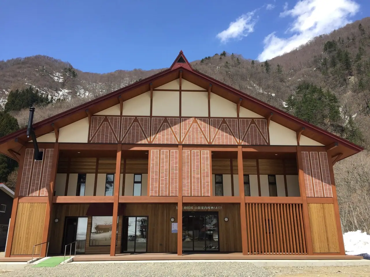 Roadside Station Oze Hinoemata