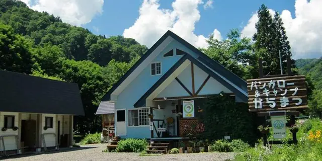 Bungalow and Camp Karamatsu