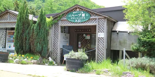 Inawashiro Herb Garden