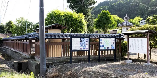 Sekiwaku Government Office Site