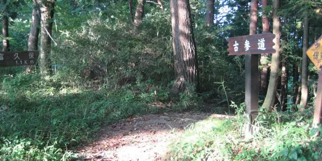 Karasu Pass Trails