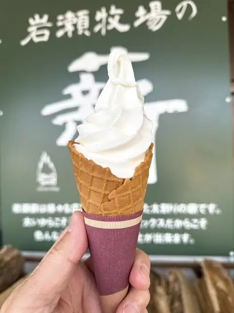 Iwase Bokujo