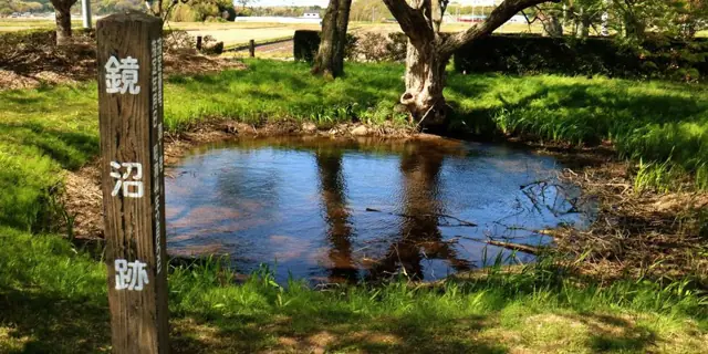 Kagaminuma Pond