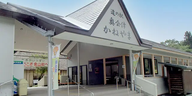 Michi-no-Eki Okuaizu Kaneyama
