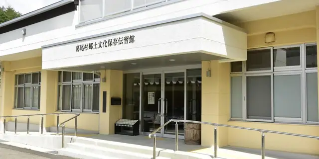 Katsurao Folk Culture Hall