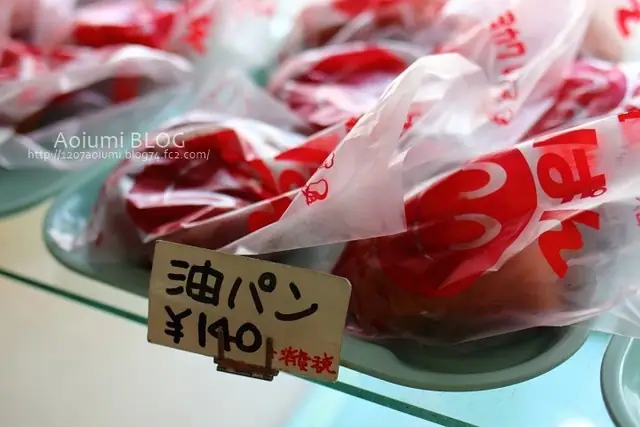 Kiyokawa Bakery