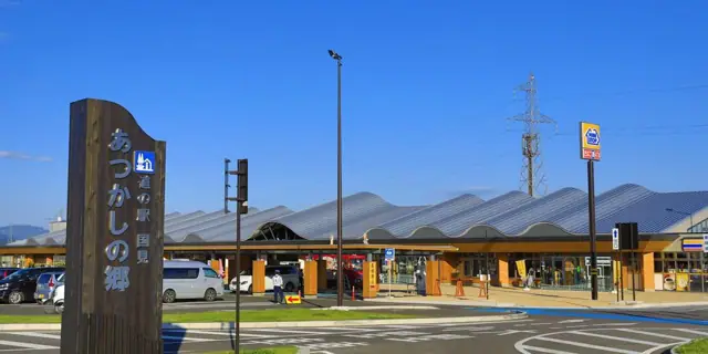 Michi-no-Eki Kunimi Atsukashi no Sato