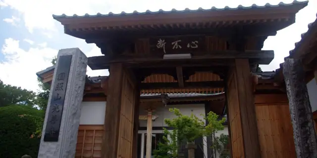 Kozenji Temple