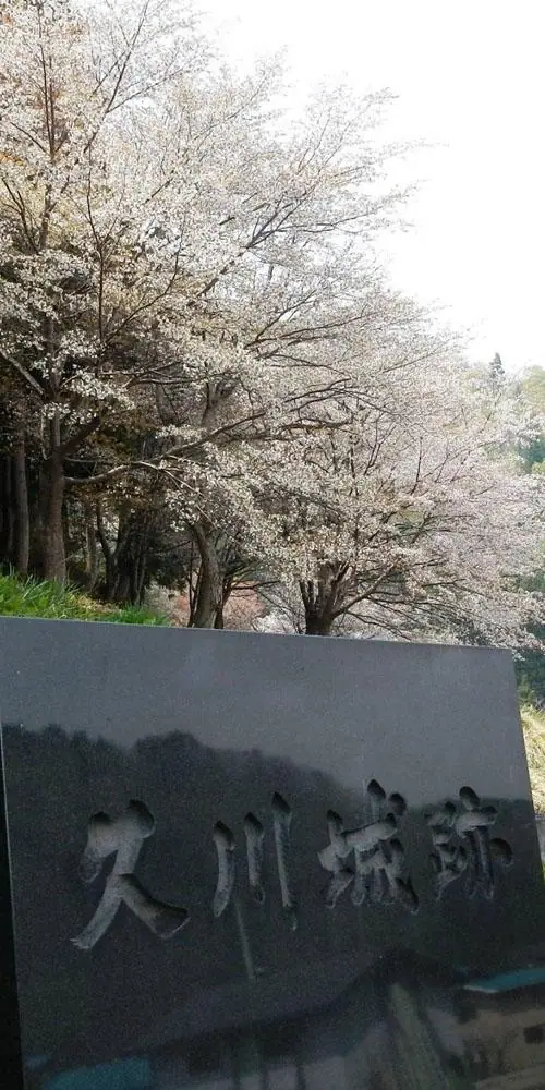 Hisakawa Castle Ruins