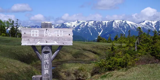 Mount Tashiro, Oze National Park