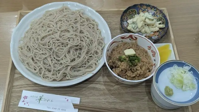 Shiki no Aji Hananoren