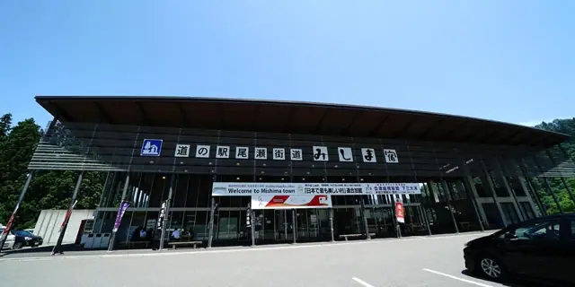 Michi-no-Eki Oze Kaido Mishima-juku