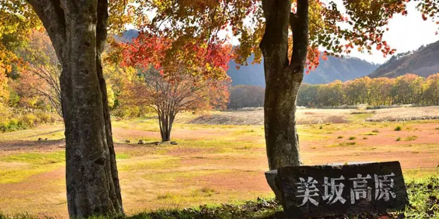 Misaka Plateau
