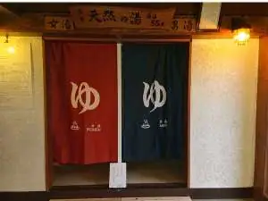 Furusatoso (Miyashita Onsen)