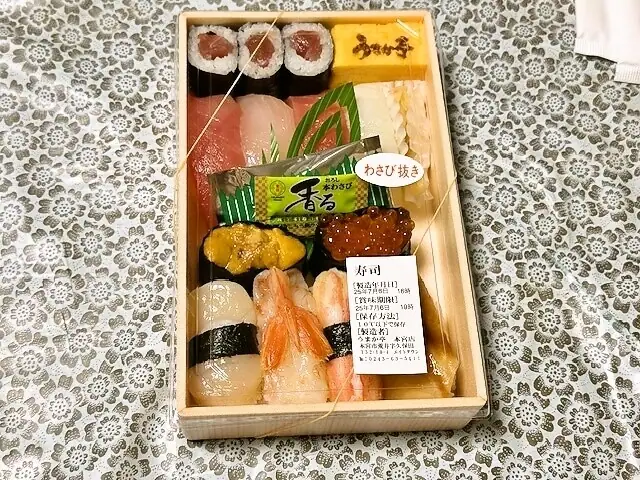 Umaka-tei Motomiya