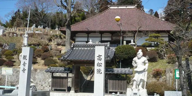 Takamatsuyama Kannonji Temple