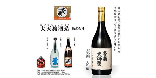 Daitengu Sake Brewery