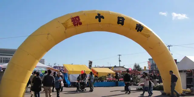 Namie Tokaichi Festival
