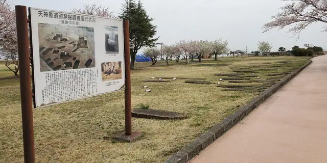 Tenjinbara Site