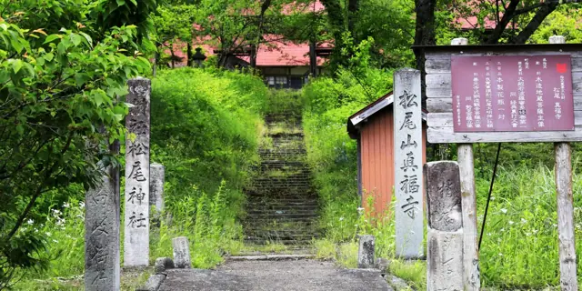 Shinpukuji Temple