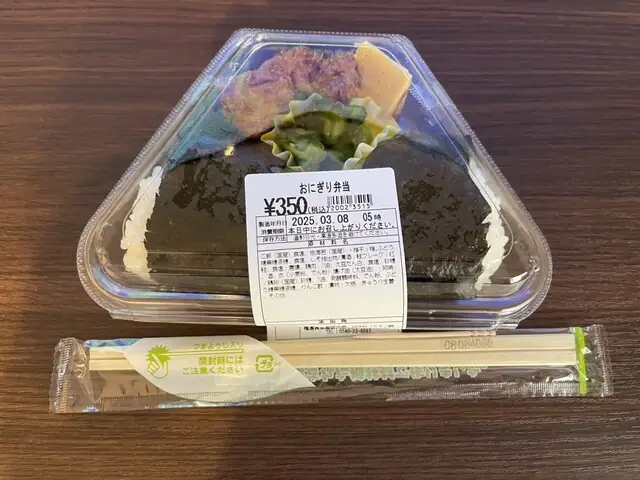 Hotto Okuma