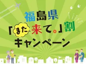 Okuma, Fukushima