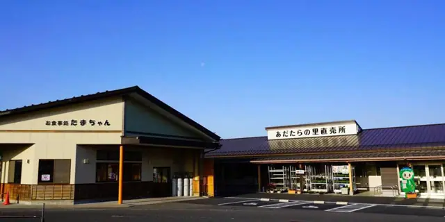 Adatara no Sato Farm Stand