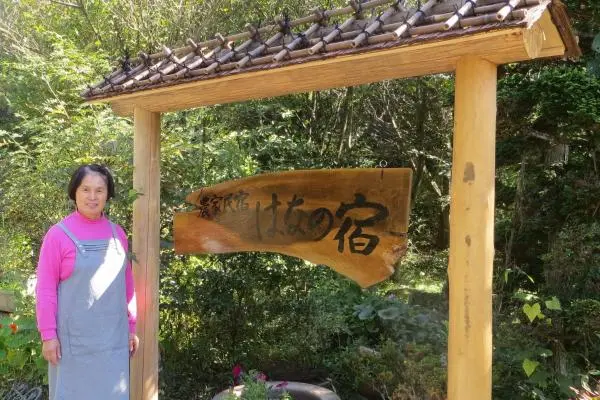Farm Stay Hana no Yado