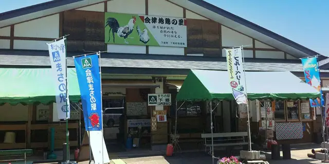 Shimogo Products Hall
