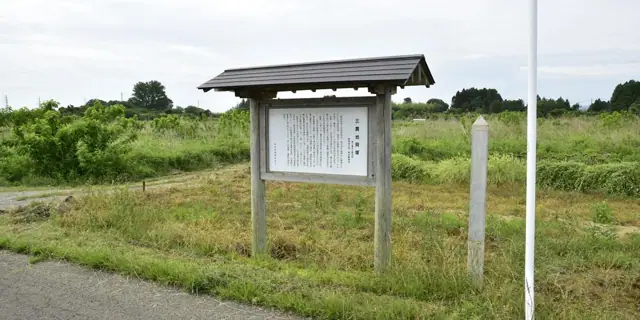 Sangaiji Shell Mound