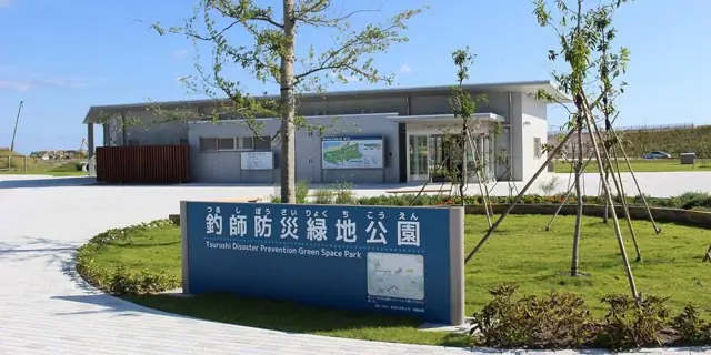 Tsurishi Disaster Prevention Green Park
