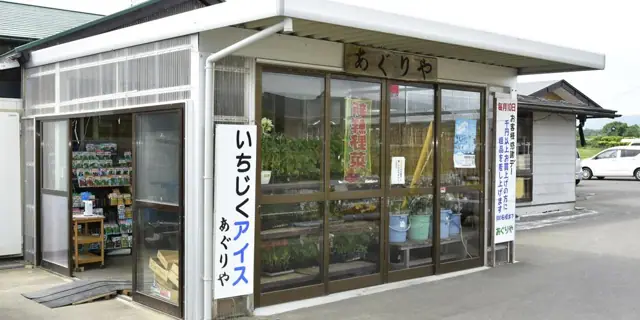Shinchi Local Market Agri-ya