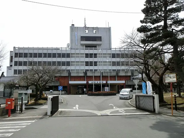 Shirakawa City Hall