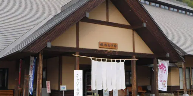 Michi-no-Eki Karamushi-ori no Sato Showa