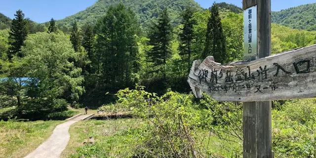Mount Gozengatake