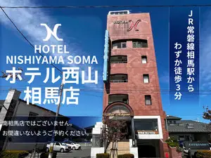 Hotel Nishiyama